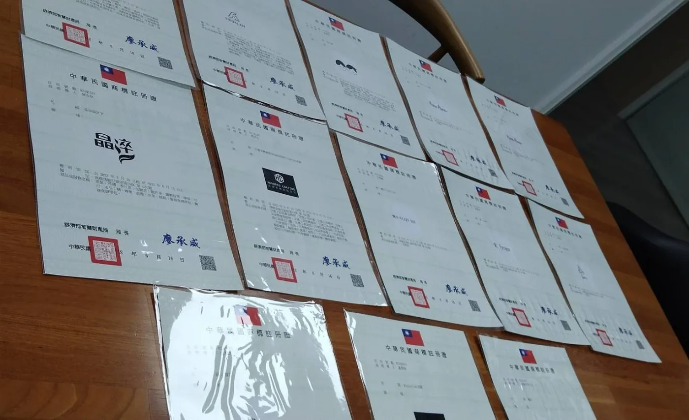部分商標註冊證書實景